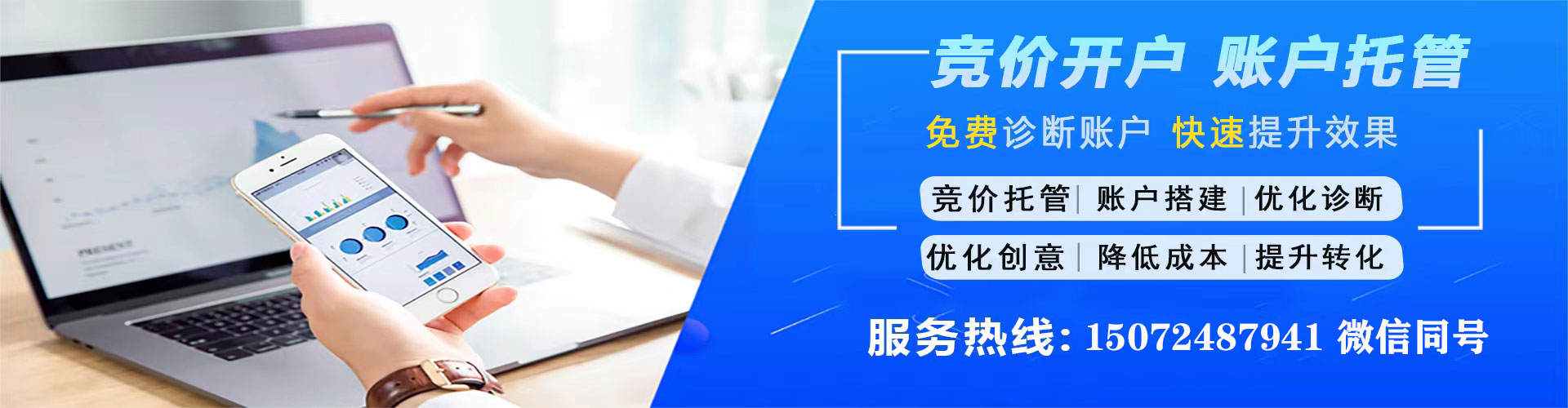 电白百度充值高返点
