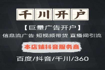 百度推广开户成功案例深度剖析